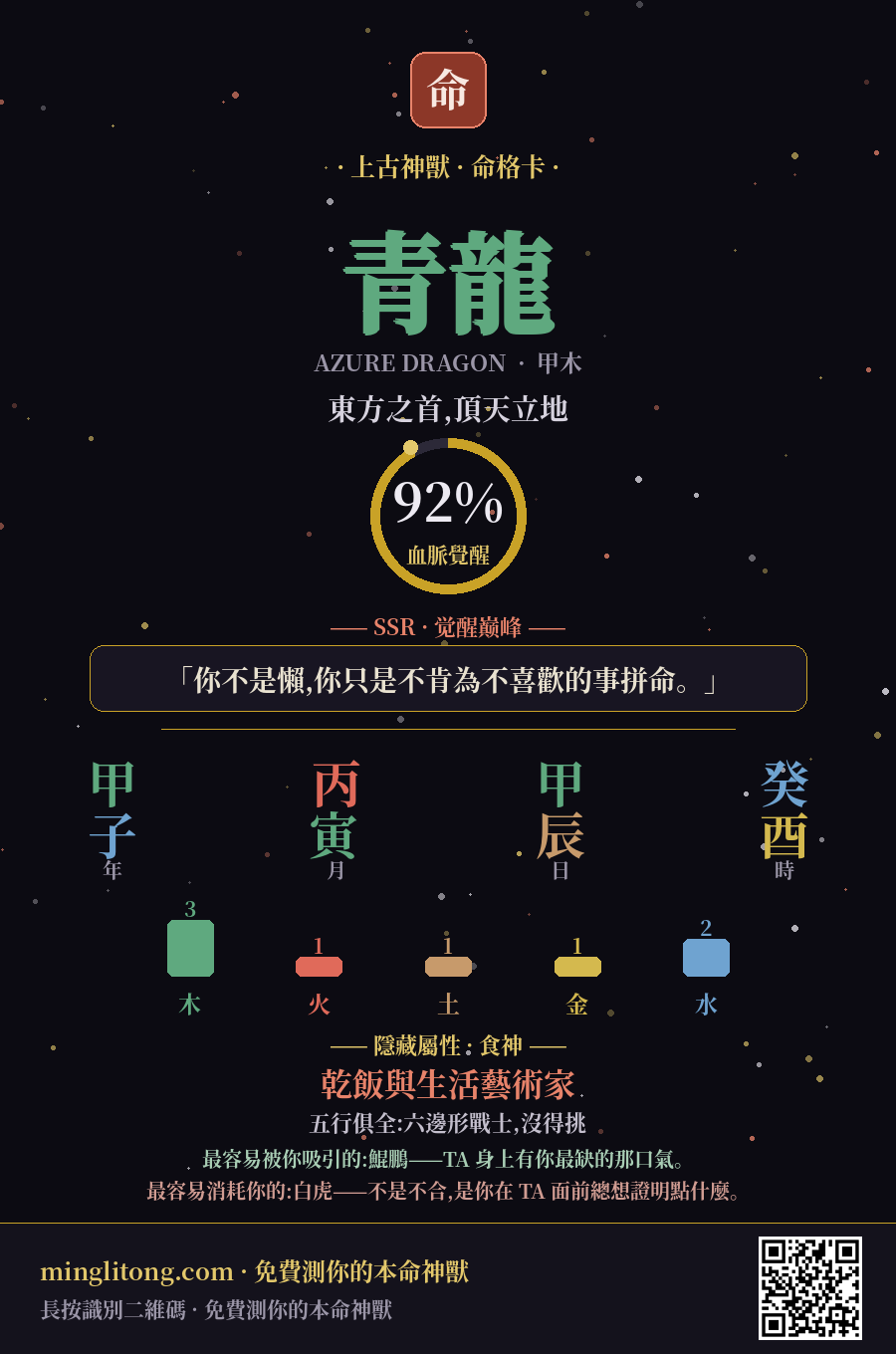 神兽卡示例